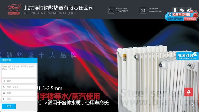 埃特纳官网介绍
