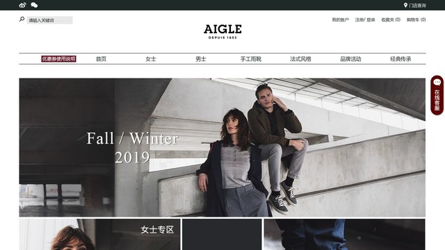 艾高鞋官网介绍