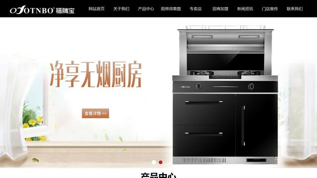 福腾宝官网介绍