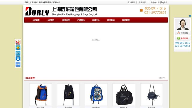 伯力官网介绍