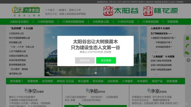 皇明太阳能官网介绍