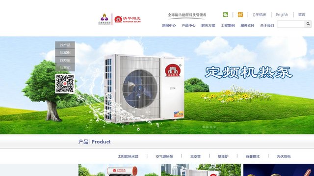 清华阳光太阳能官网介绍