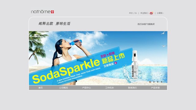 北欧欧慕官网介绍