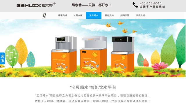 eshuix官网介绍