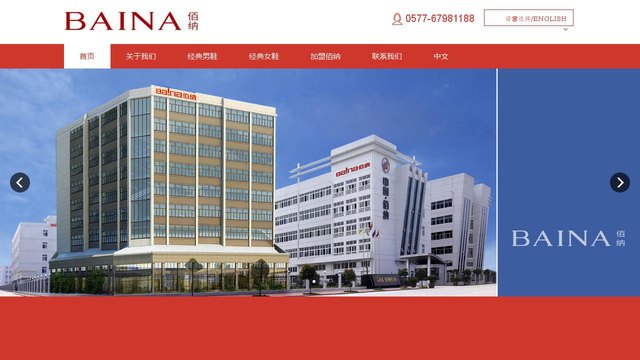 佰纳官网介绍