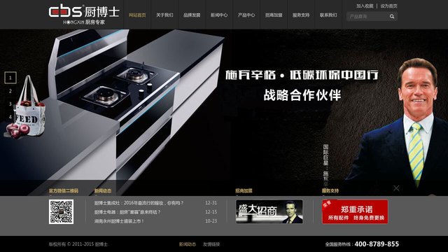 厨博士官网介绍