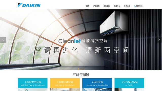 大金空调官网介绍
