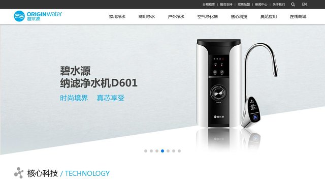 碧水源官网介绍