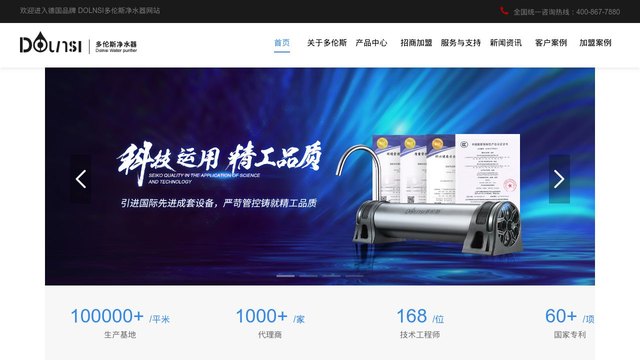 多伦斯净水器官网介绍