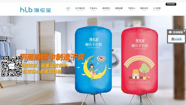 海伦宝空调扇官网介绍
