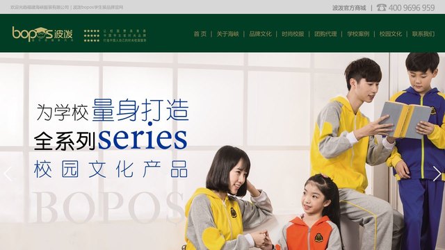 波泼官网介绍