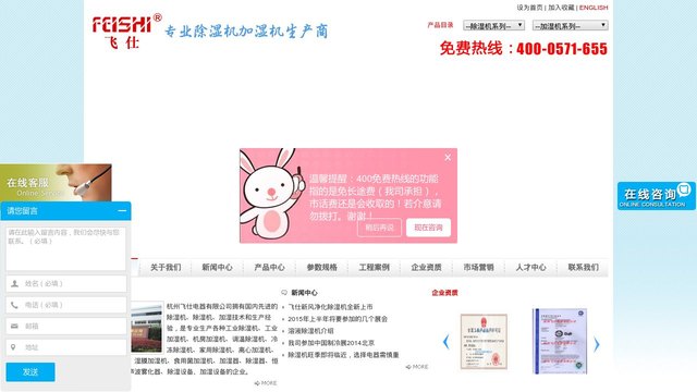 飞仕官网介绍