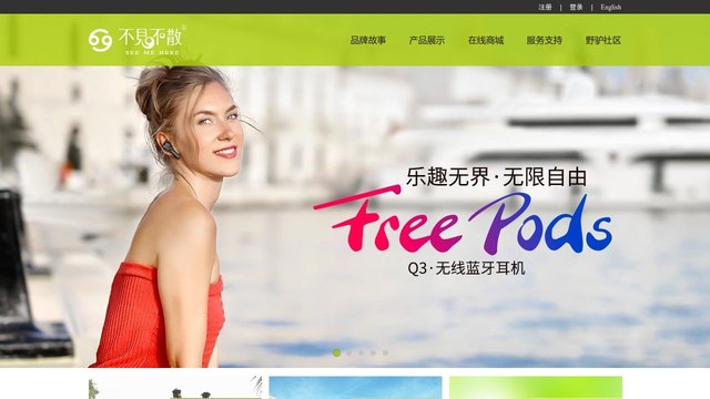 不见不散官网介绍
