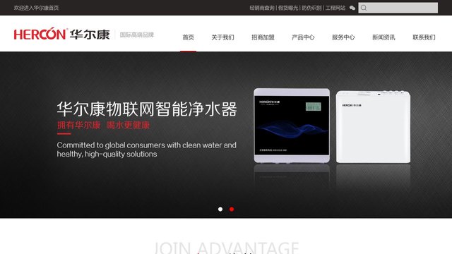 华尔康官网介绍