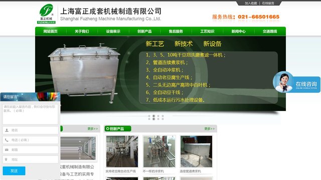 富正机械官网介绍