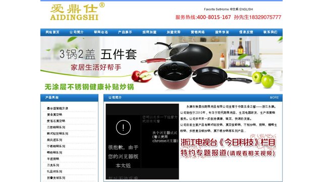 爱鼎仕官网介绍