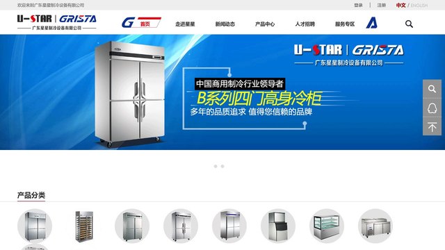 格林斯达官网介绍