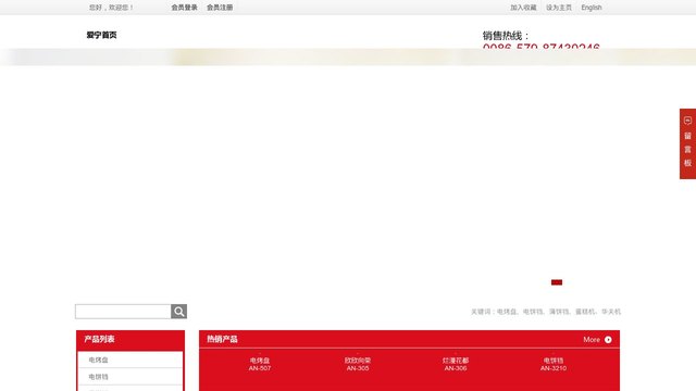 爱宁官网介绍