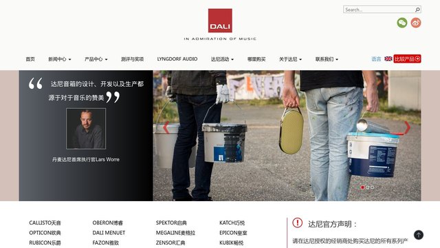 达尼音响官网介绍