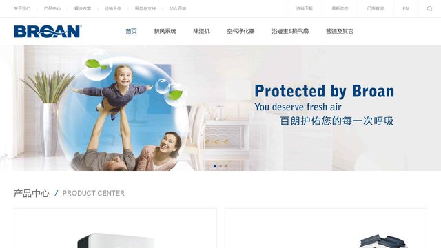 百朗新风系统官网介绍