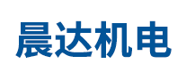 晨达 logo