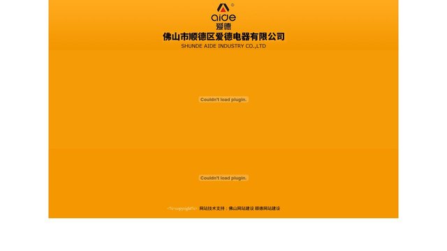 爱德官网介绍