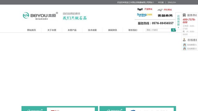 本原官网介绍