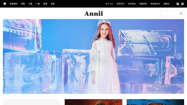 安奈儿官网介绍