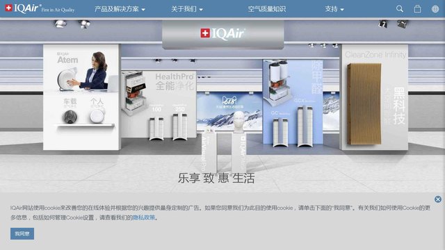 IQAir官网介绍