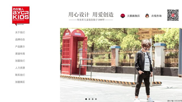布衣草人官网介绍