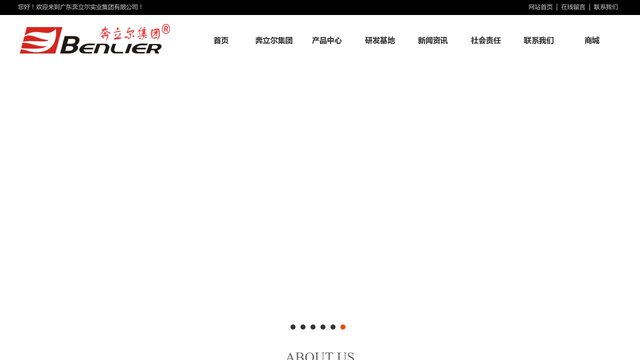 奔立尔官网介绍