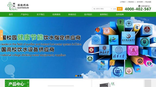 guolin官网介绍