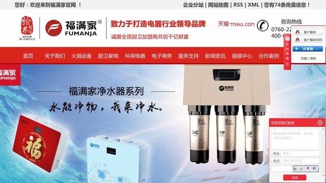 福满家官网介绍