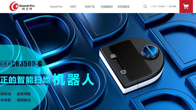 格兰博官网介绍