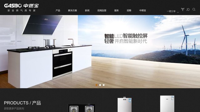中燃宝官网介绍