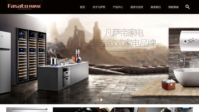 凡萨帝官网介绍