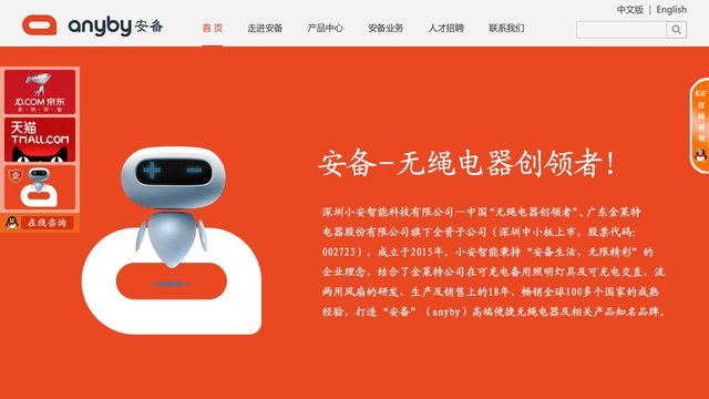 安备官网介绍