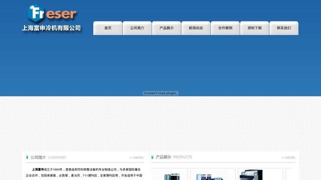 富申官网介绍