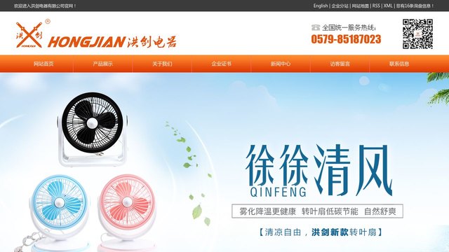 洪剑电器官网介绍