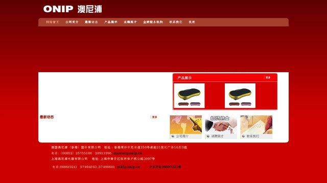 澳尼浦官网介绍