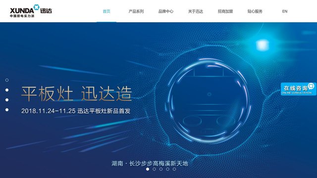 迅达官网介绍