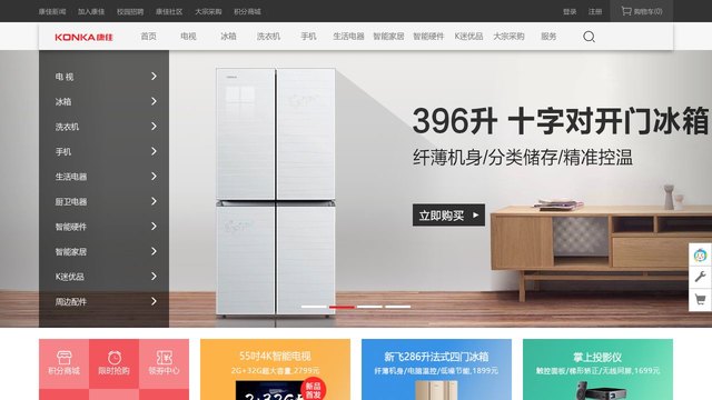 康佳官网介绍