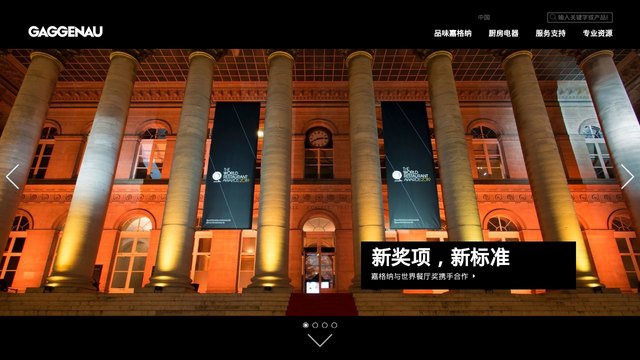 嘉格纳官网介绍