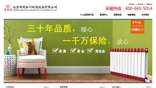 奥斯派官网介绍