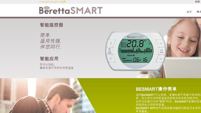 意大利贝雷塔官网介绍