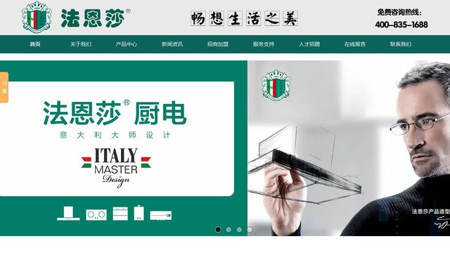 法恩莎卫浴官网介绍
