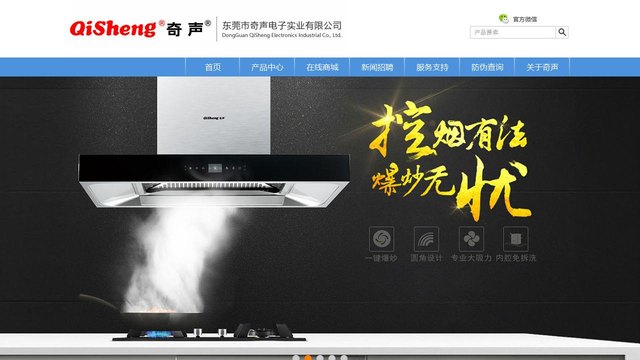 奇声音响官网介绍