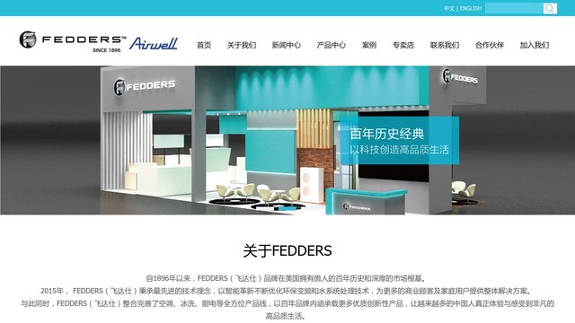 airwell官网介绍