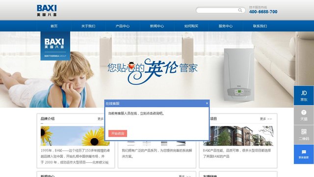 八喜官网介绍