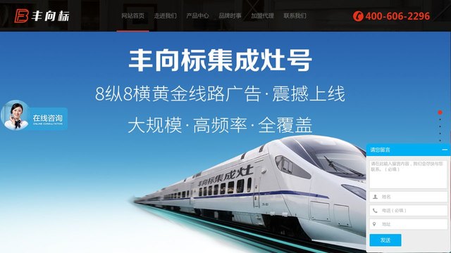 丰向标官网介绍